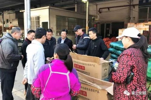 安顺农特产品成功挺进福建市场，开拓商品批发贸易新通道