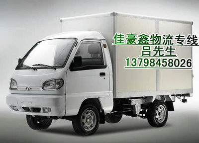 深圳市佳豪鑫物流 连接商品批发贸易的桥梁